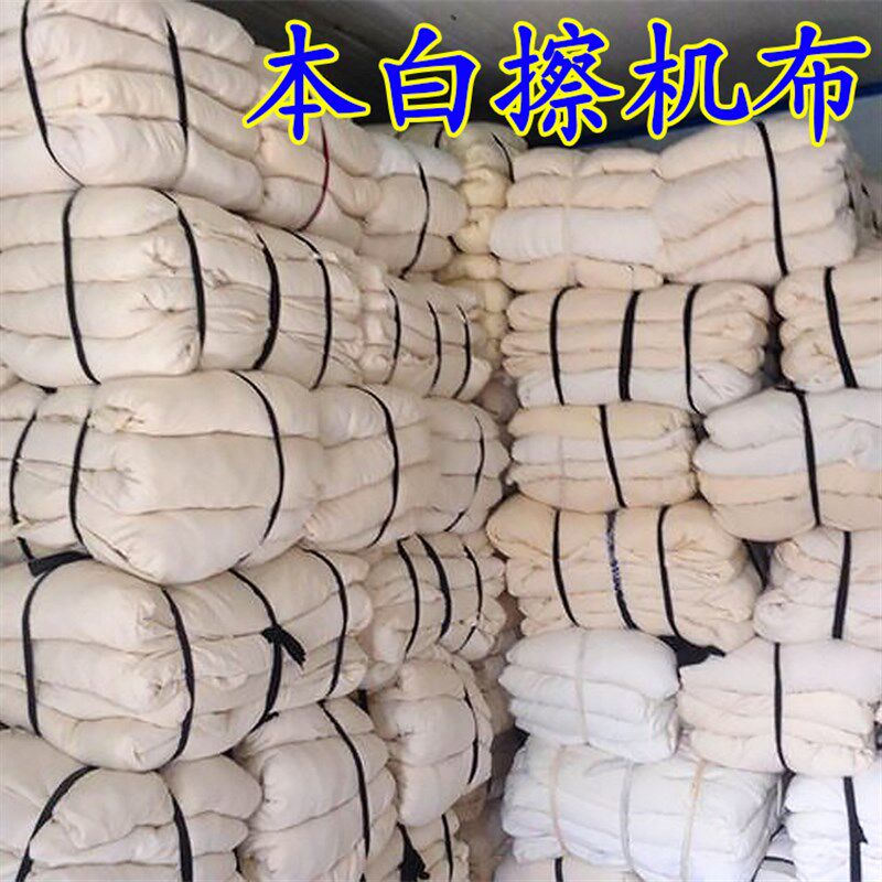 擦布全工业抹布白色吸水吸油掉毛白揩布白抹布