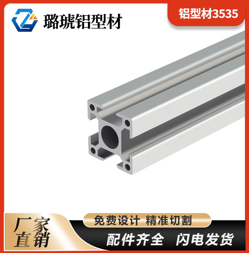 铝合金型材设备展示架移门铝材自动化检测设备仪器支架铝型材