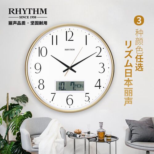 日丽声挂钟静音客厅钟表现代创意时钟卧室液晶挂墙