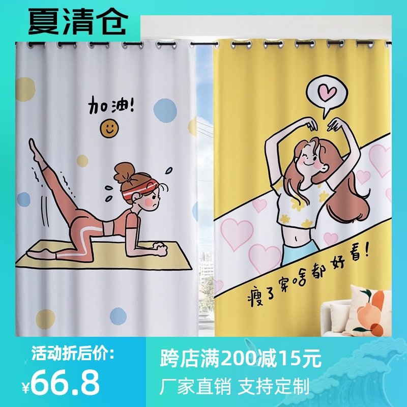 卡通女孩窗帘in卧室卡通in新款清新健身房舞蹈教室客厅飘窗