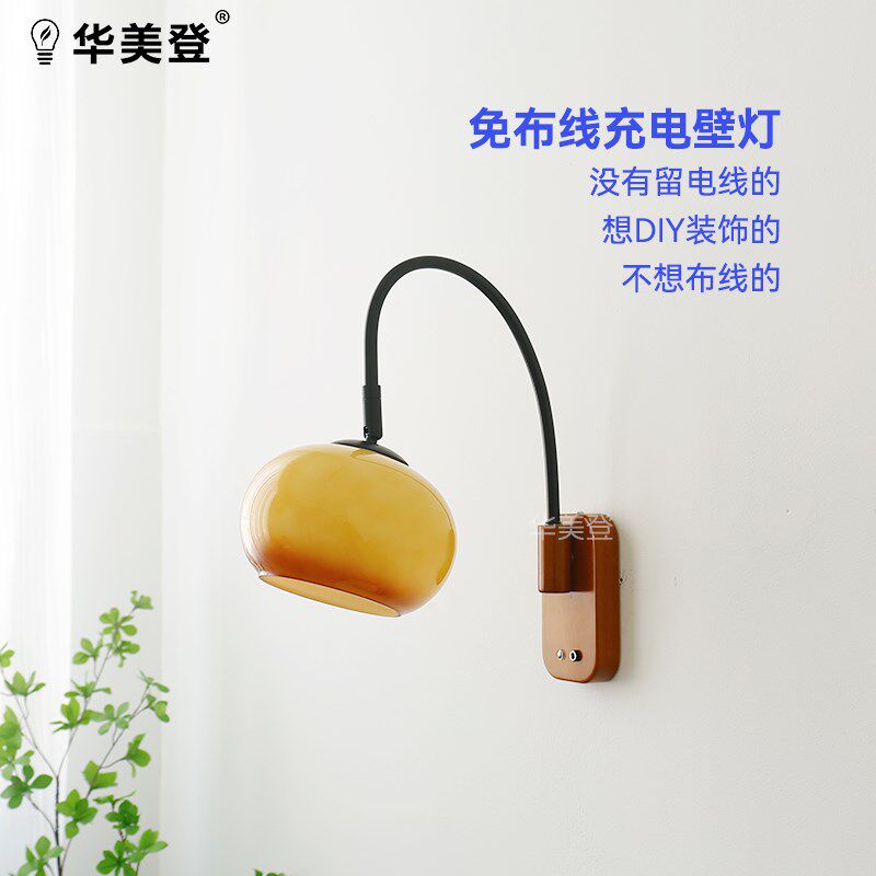 免接线中古柿子壁灯充电款玻璃实木墙灯客厅卧室床头灯复古民宿灯