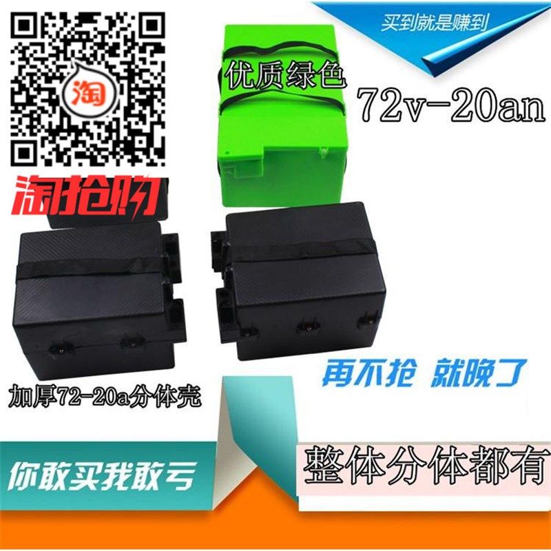 电动车越野者电池壳盒铅酸电池塑料分体外壳优质防裂
