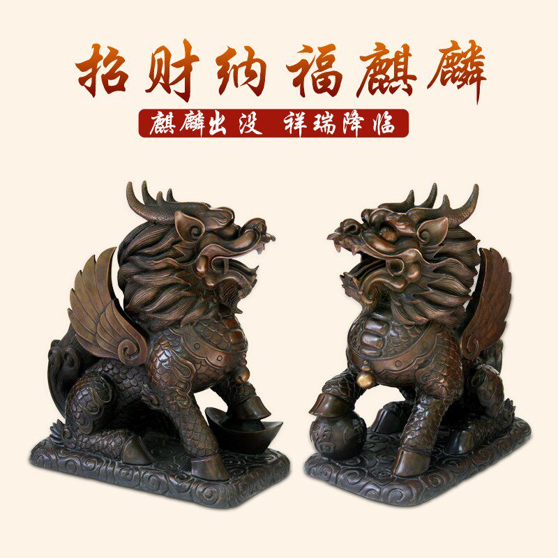 铜麒麟一对黄铜办公室家居客厅装饰品业玄关装饰工艺品