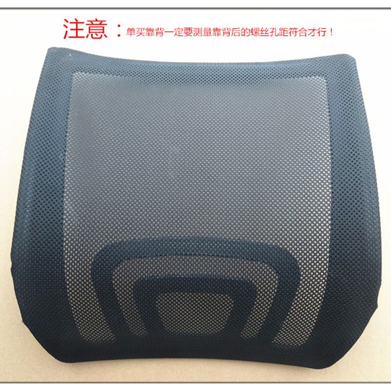 转椅椅背板网椅背板电脑椅靠背办公椅背板汽车腰靠垫