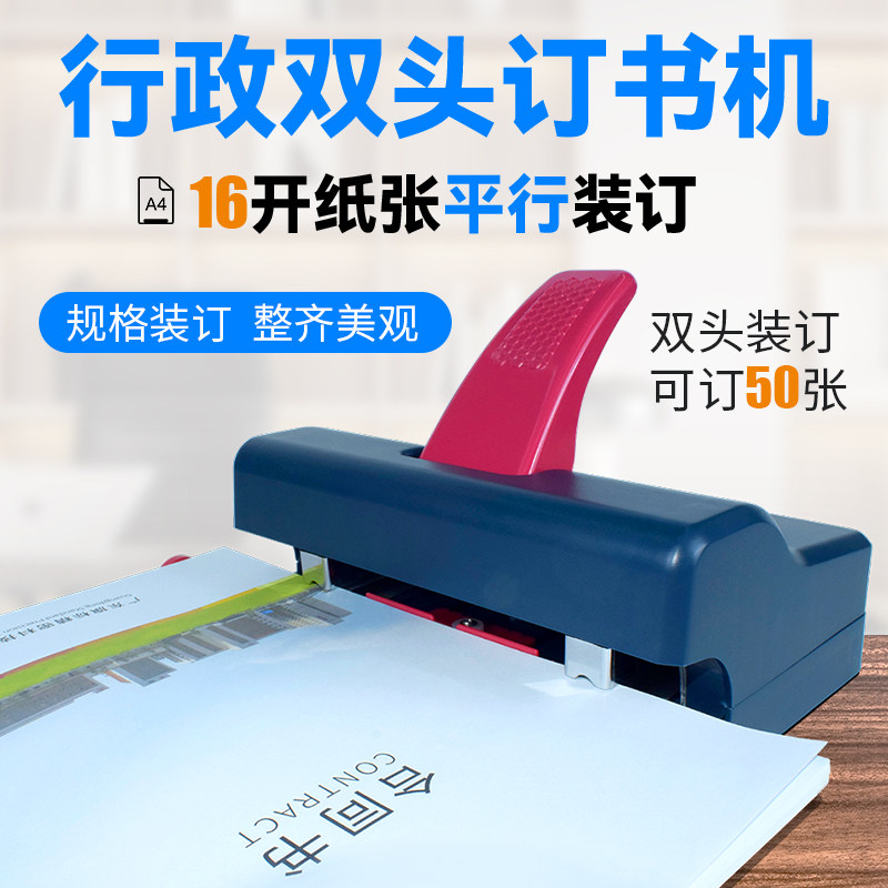 雷盛头订书办公钉订书器重型省力加厚装订器商用标准案页大号订书
