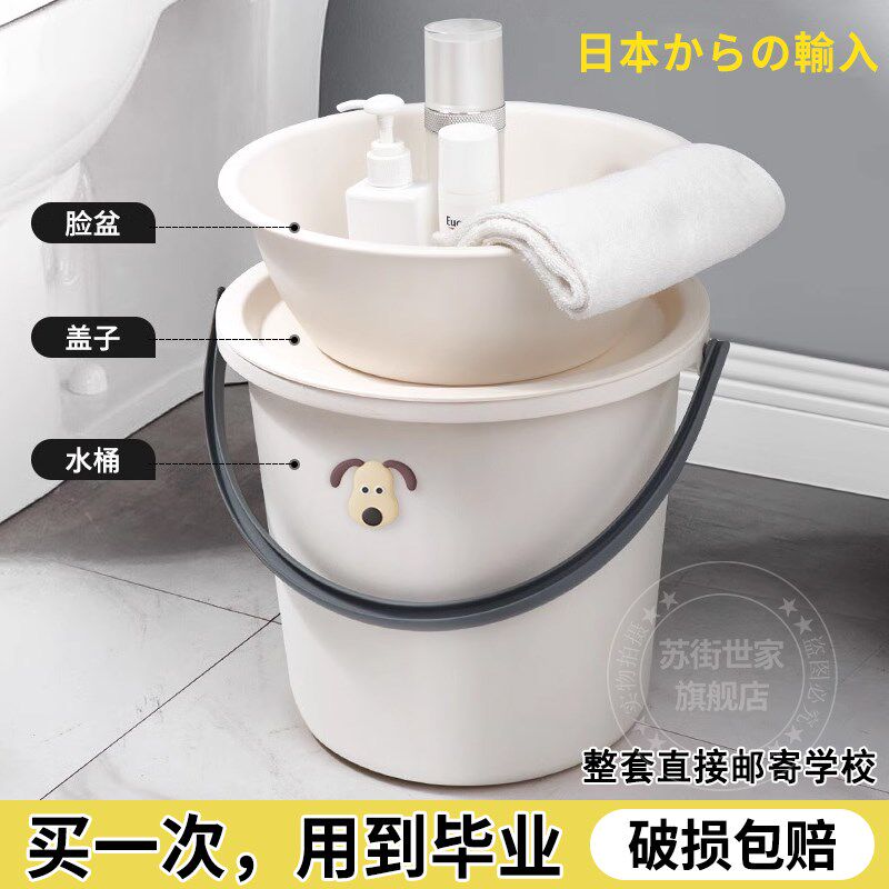 日学生宿舍用脸盆盖件加厚洗漱用品装学中住校生