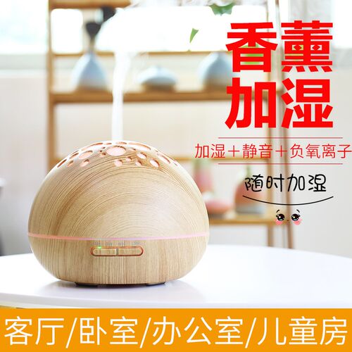 冬季超声波静音空气加湿器卧室客厅办公室迷你大容量香薰雾化器