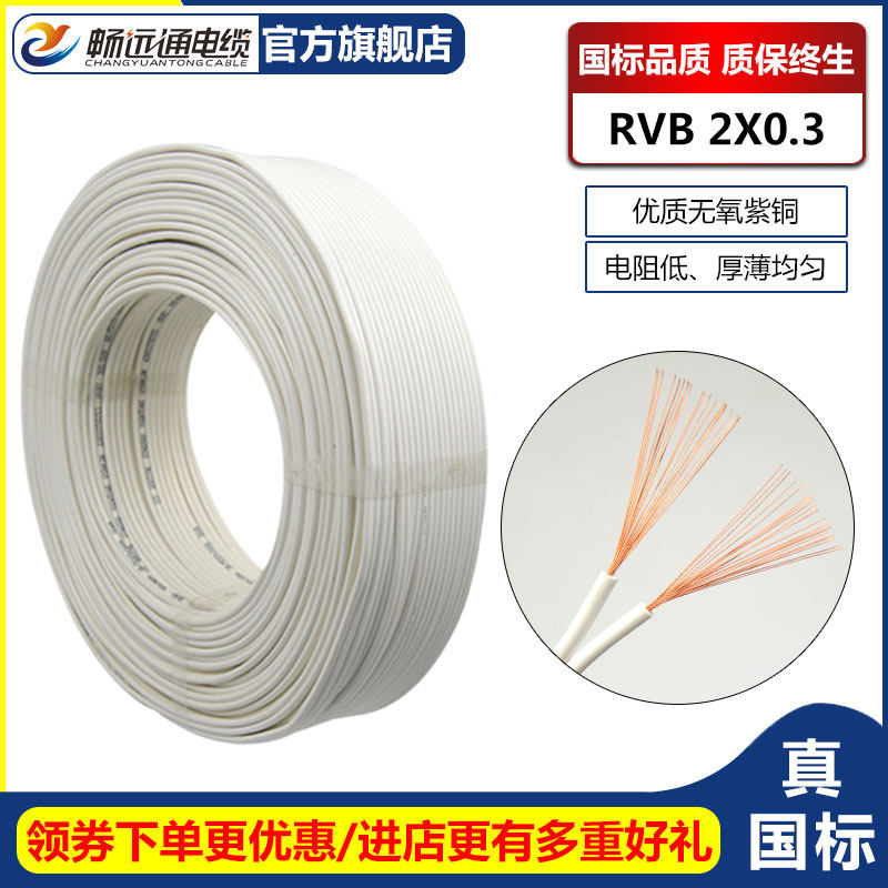 纯芯白色平行*平方小电线细电线超细手工diy软芯信号线