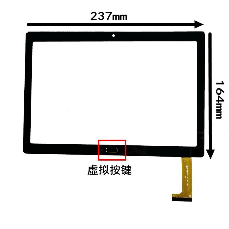WWX9 FC外屏 亿本通平板电脑手写触摸屏 触控电容屏幕