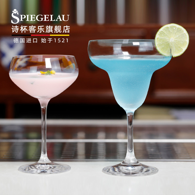 诗杯客乐水晶玛格丽特杯鸡尾酒杯脚冰沙杯