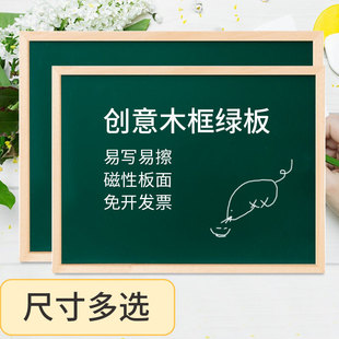 紫微星磁性黑板写字板教学办公挂式黑板墙贴家用儿童培训留言木框