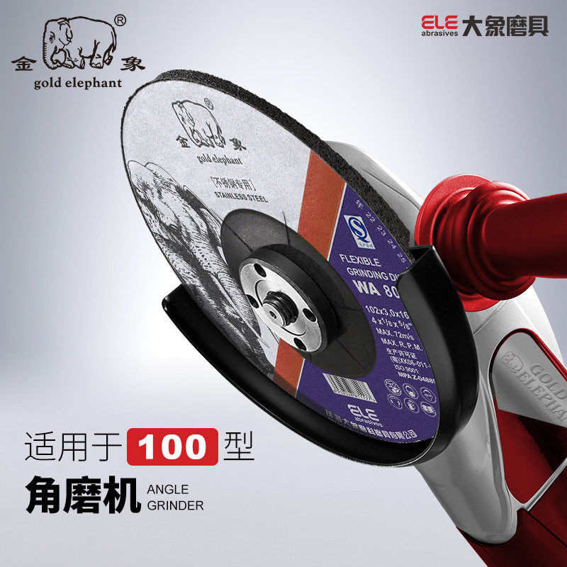 金象打磨片角磨光片抛光片加厚砂轮片金属角磨片鱼鳞片,标准件/零部件/工业耗材,切割片/磨片,淘宝优惠券,粉丝福利购,淘宝优惠卷