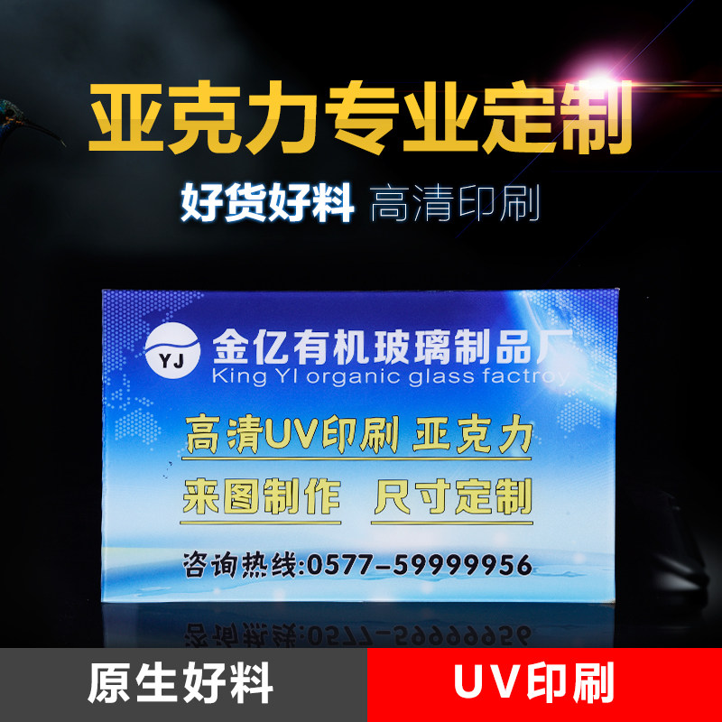 科室牌板打印二维码点餐牌广告牌公司形象牌标牌