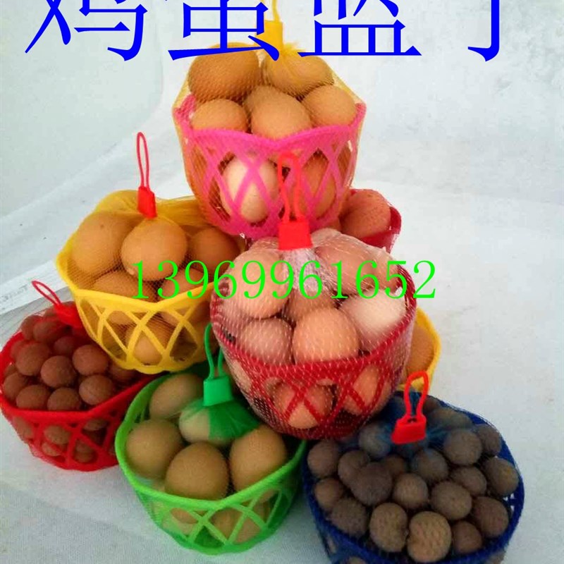鸡蛋篮子塑料筐子娄鸡蛋吊牌挂牌商标签装鸡蛋网袋网兜