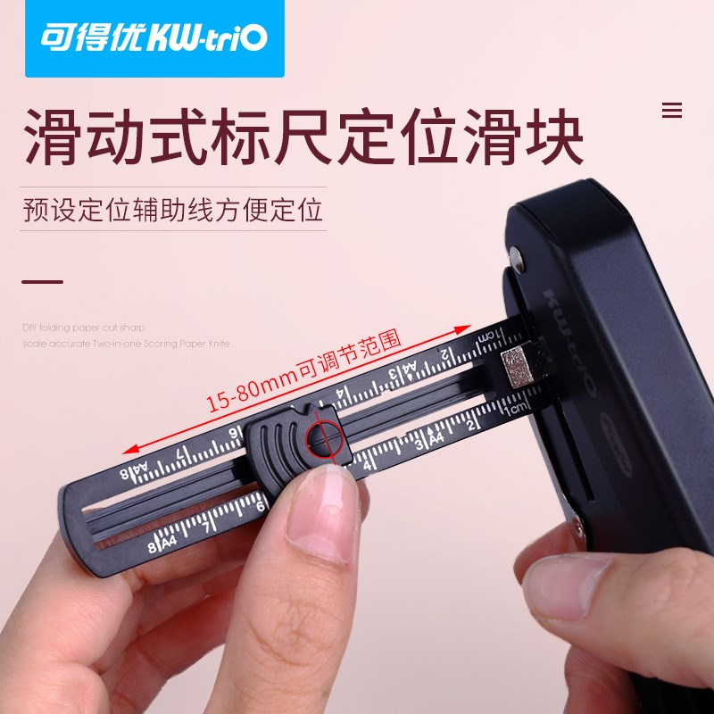得优标尺公文标准定位书本单孔打孔器2页5文具打孔5固定距离活页
