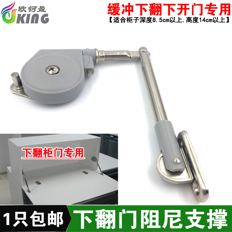 家具下翻门支撑杆下开门阻尼支撑杆电视柜下翻门缓冲拉杆