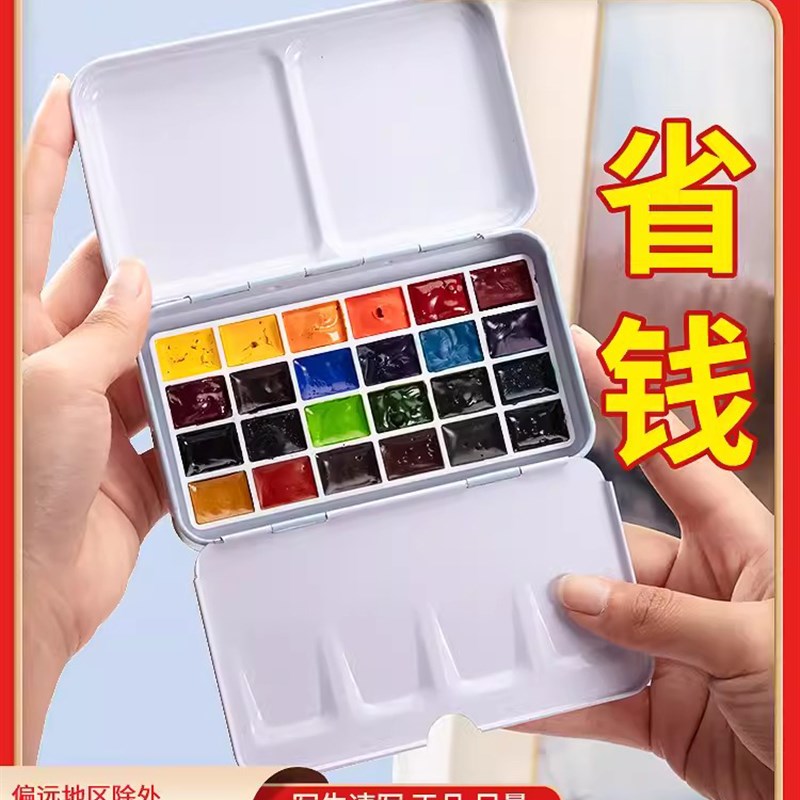 鲁斯水彩颜料装旅行分装迷你小盒官配色铁盒美术生画画艺术家手绘