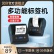 汉印标签打印机手持便携迷你智能家用商用小型标签机贴纸标价签防