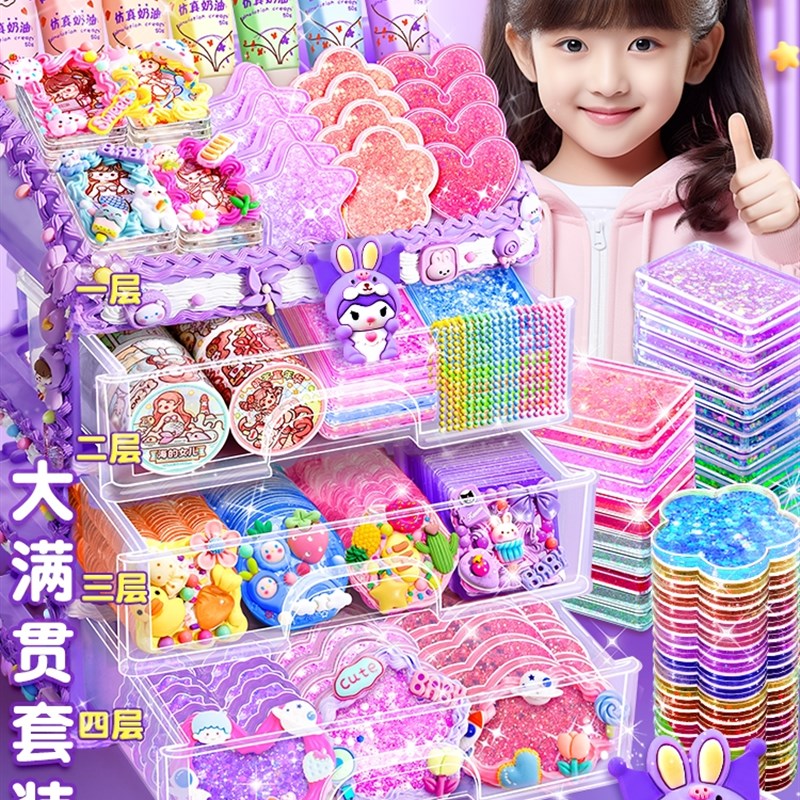 咕卡砖装流沙咕卡麻将姑卡纸女孩儿童手工di手帐奶油胶材料骨酷库