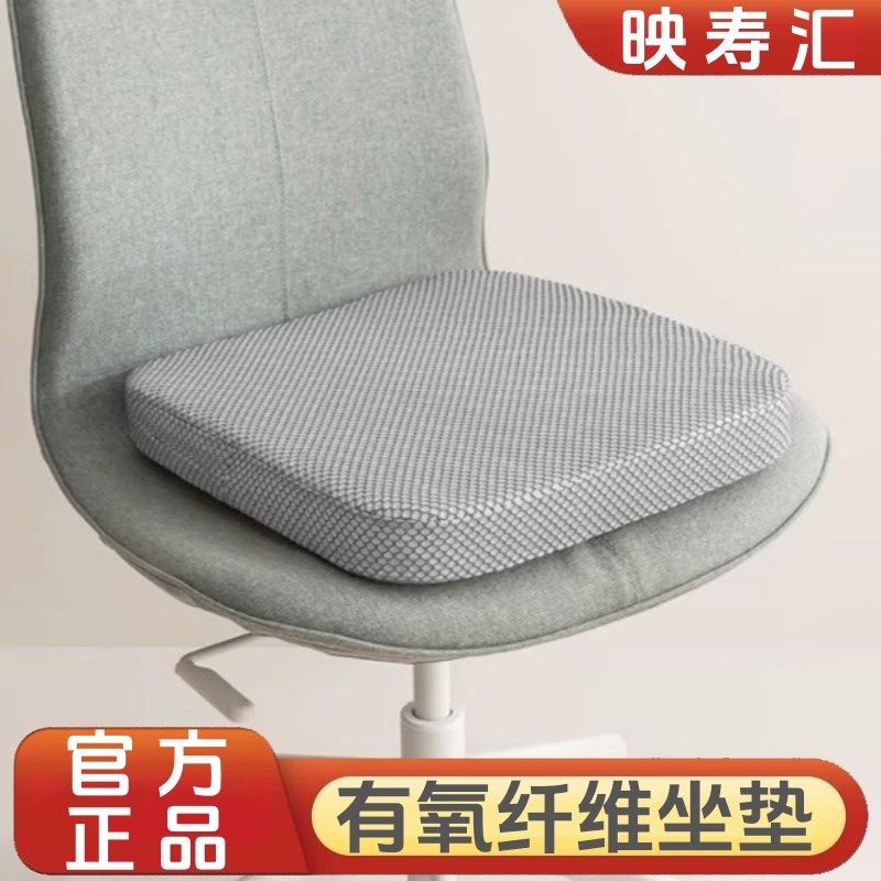 映寿汇 有氧坐垫高分子释压坐垫办公室久坐软硬面D空气纤维