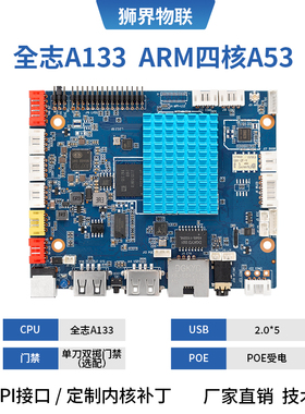 全志安卓板嵌入式m发板智能门禁广告机 noid