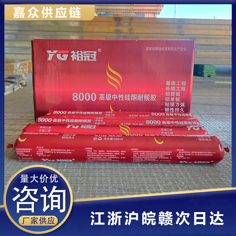 中性硅酮耐候结构胶 胶封边胶防水缝隙墙缝门