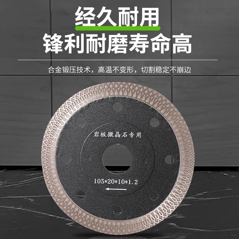 岩板平磨倒角切割片瓷砖磨片工具打磨崩边超片切割刀片
