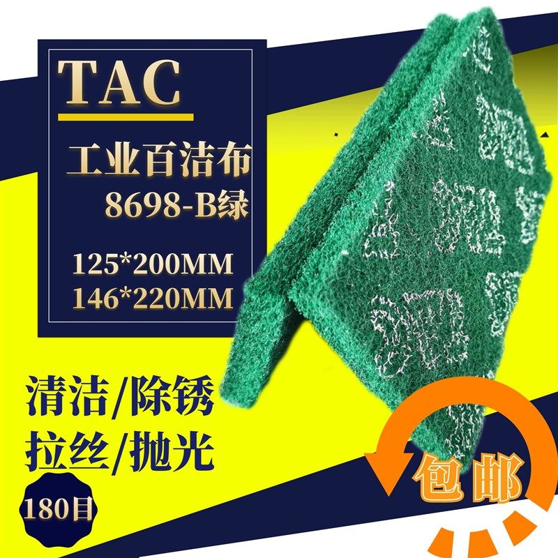 绿色工业门除锈金属拉丝抛光布菜瓜布加厚