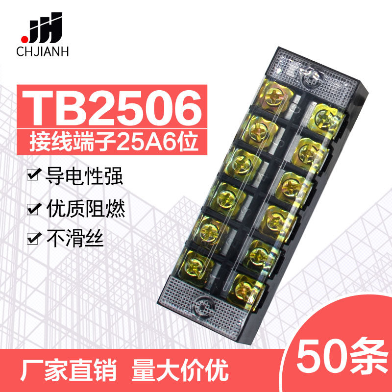 固定接线板连接器位接线端子条装一盒
