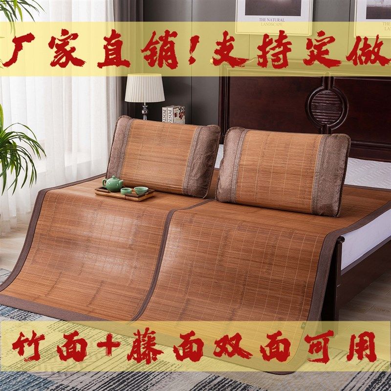 凉席竹席夏季草席子家用面裸睡冰丝席正反两用竹子夏天宿舍床席
