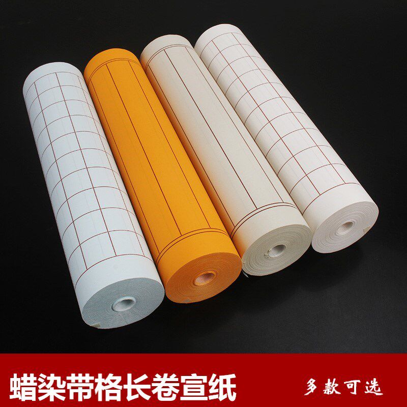 加厚蜡染长卷小楷方格百米长卷半生熟毛笔书法抄经练习作品纸,文具电教/文化用品/商务用品,宣纸,淘宝优惠券,粉丝福利购,淘宝优惠卷