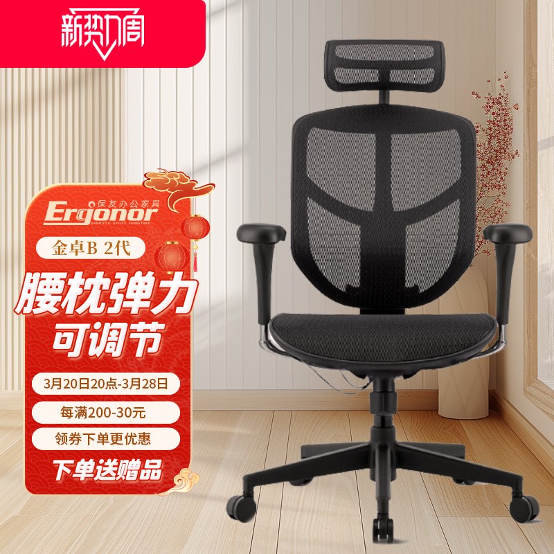 保友金卓 代电脑椅体工学椅舒适电竞办公座