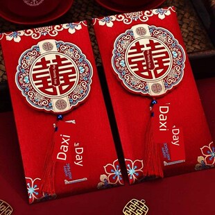 结婚专用喜包父母改口用高级感利是封红包新婚随份子高档喜字封包