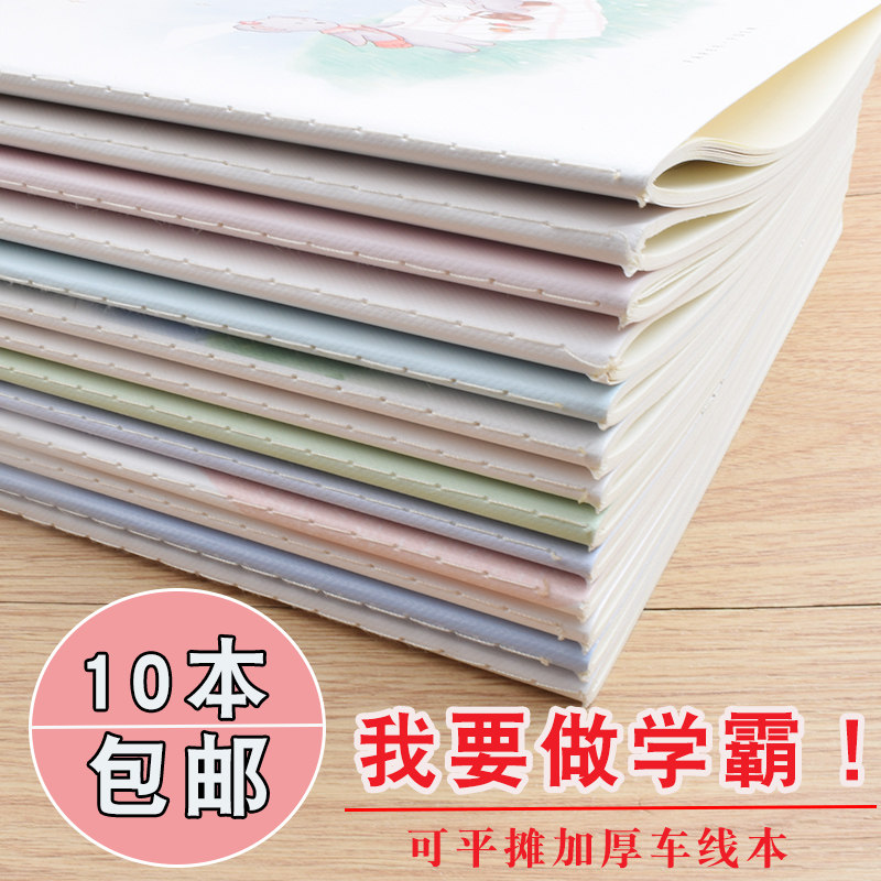 加厚车线装订记事小新道林纸软面抄通用笔记