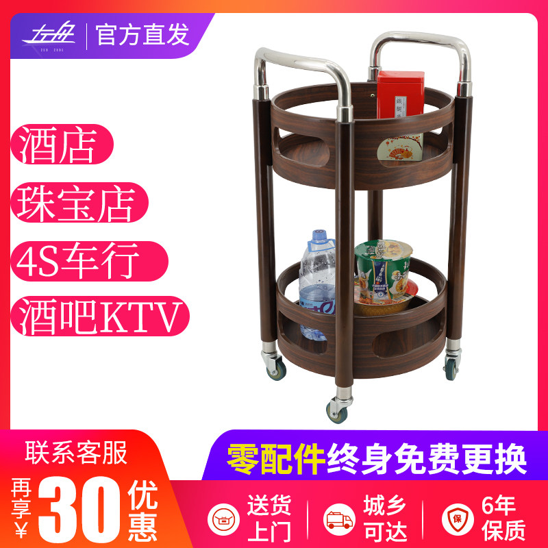 圆形酒水配餐台餐车酒架宴会茶水点心小手推车实木店