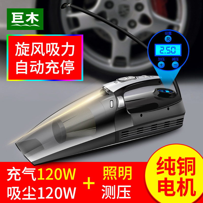 四合一车载吸尘器加充气泵两用一体机车用汽车多功能大功率打气机