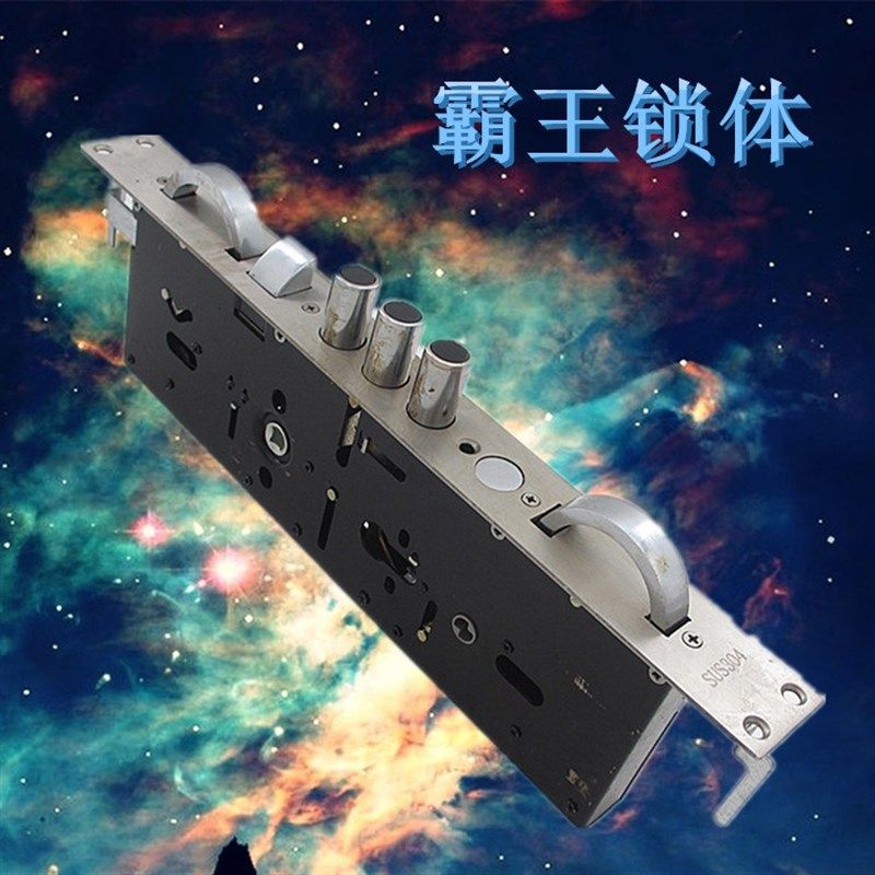 霸王锁体 天地锁执手锁钩活锁舌防盗门大锁防盗