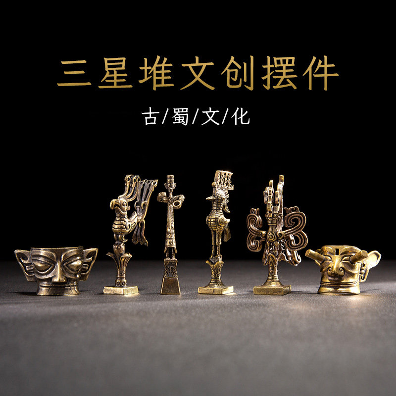 星堆黄铜大立纵目面具神鸟小铜器工艺装饰品送老外