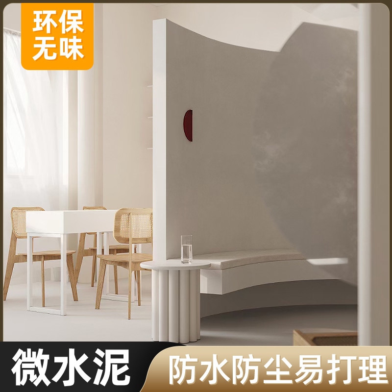 侘寂风微水泥艺术涂料包工包料墙地一体水泥漆地漆肌理背景