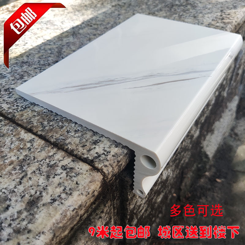 窗台板石塑材质防水防潮卫生间门内宽厘米石塑窗口包边