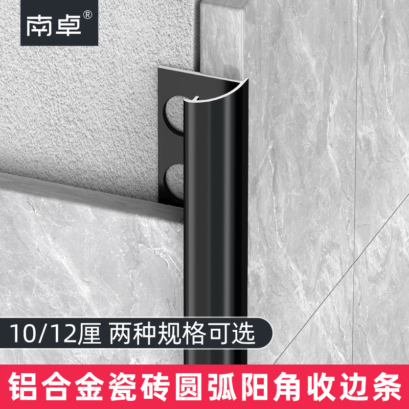 瓷砖阳角线圆弧型阳角条铝合金收边条弧型包边收口条金属装饰条