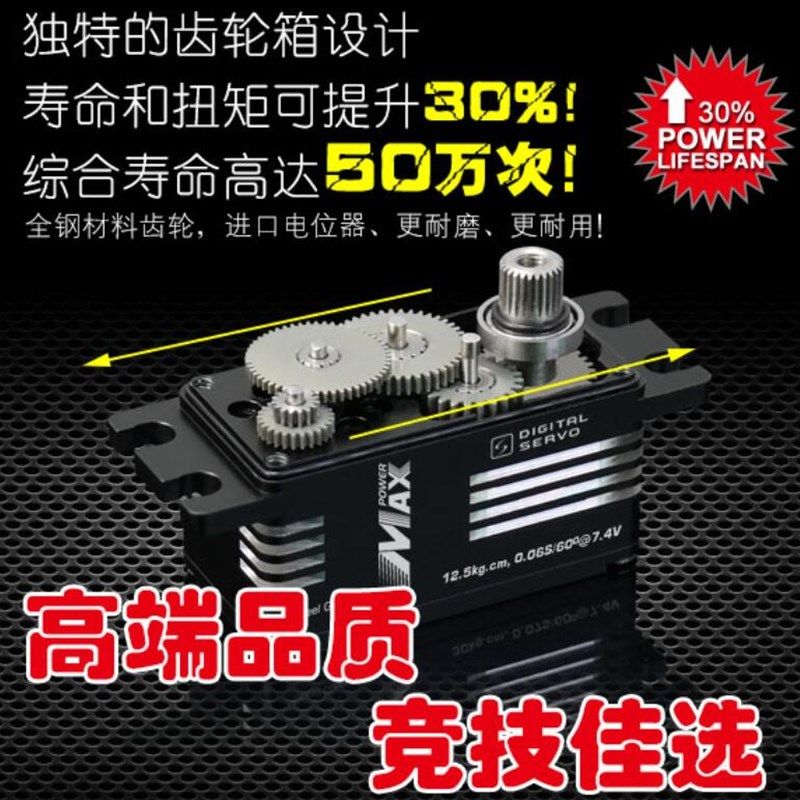 大扭力空心杯INGM钢齿防水工业数码矮身短身舵机攀爬大脚车