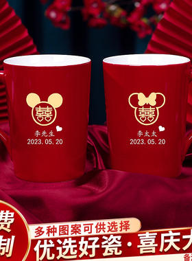 结婚定制洗漱牙杯红色喜字敬茶杯装新款喜杯子茶具一对新娘陪嫁