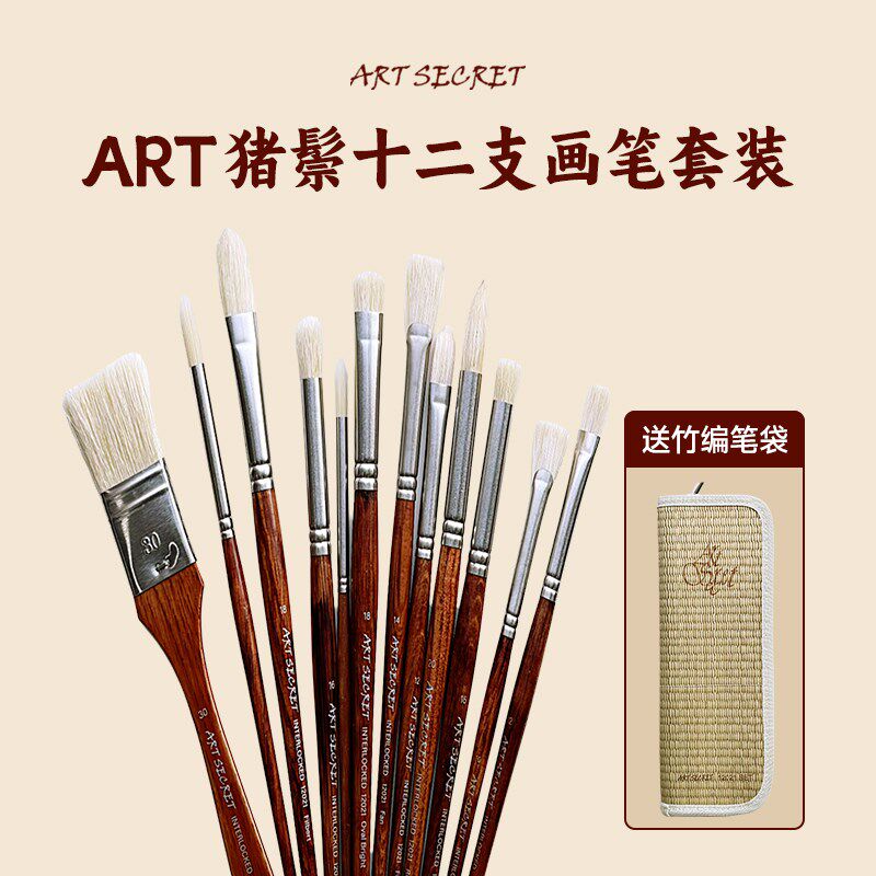 猪鬃毛油画笔装油画颜料画笔丙烯水粉扇形笔便携式圆头平头榛形圆