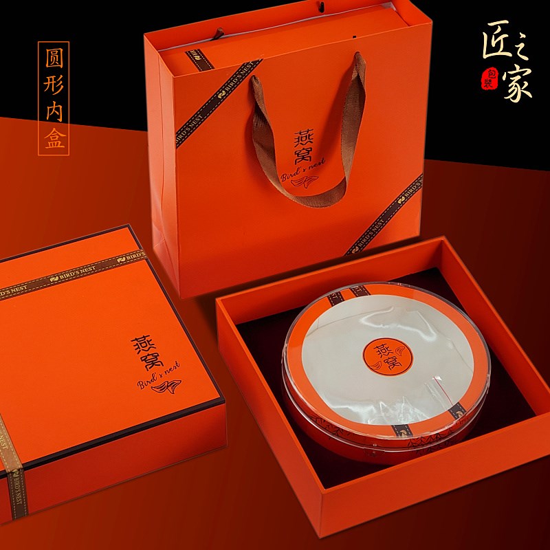 橙色燕窝包装盒溯源燕窝礼品盒天然燕窝盒干货礼盒空盒