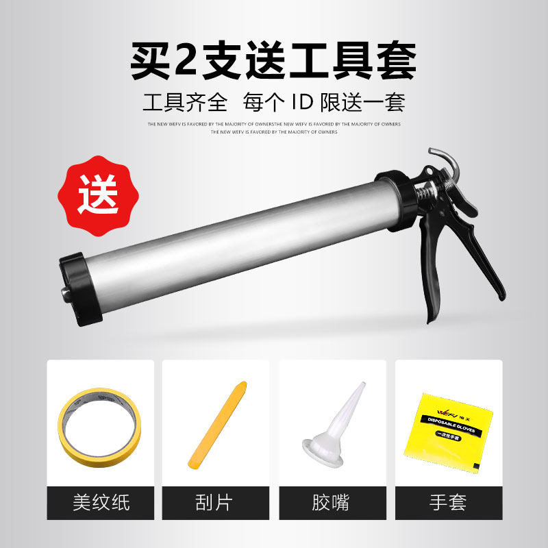 WEF维芙 中性硅酮结构胶黑色快干强力防水 耐候玻璃胶密封胶门窗