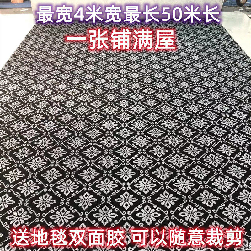 地毯卧室in风客厅家用大面积办公室出租屋房间满整铺可裁剪吸水