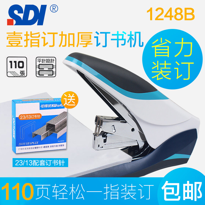 手牌DI 平针省力型加厚订书机 重型订书器订页装订机