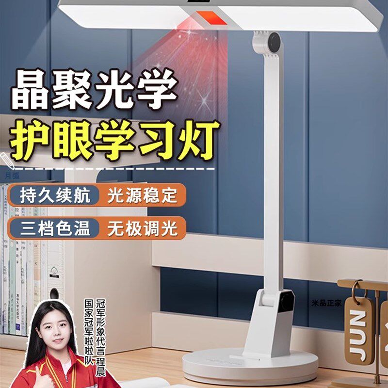 台灯学习专用儿童大学生宿舍专用阅读写作业书桌全光谱工作护眼灯