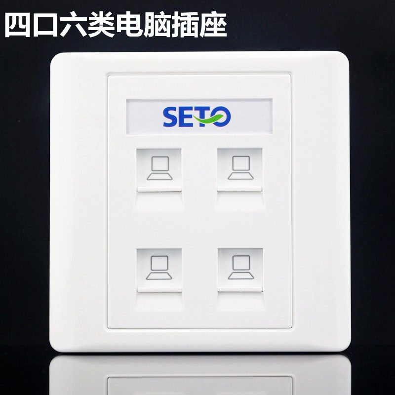 口六类位电脑关口型模块墙壁信息